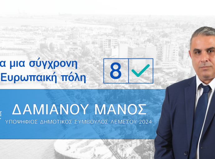 Γνωρίστε τον υποψήφιο Δημοτικό Σύμβουλο για τον Δήμο Λεμεσού, Μάνο Δαμιανού